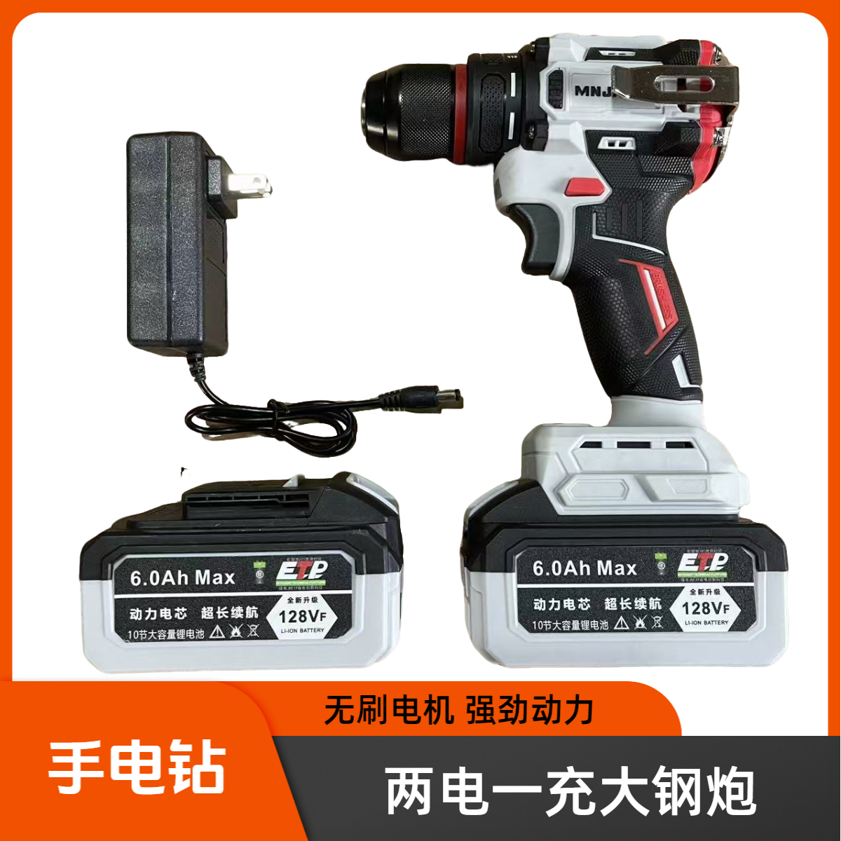 两电一充汽车维修美容汽保护理工具套装