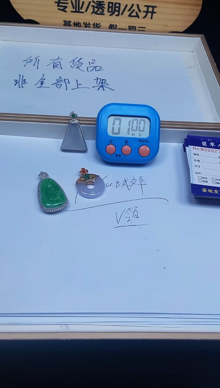 【闪购商品】翡翠颈饰18K金镶嵌翡翠