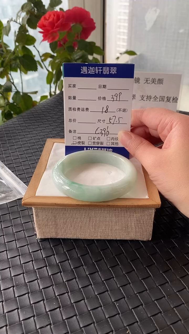 未镶嵌手镯翡翠57.5圈口 C396编码