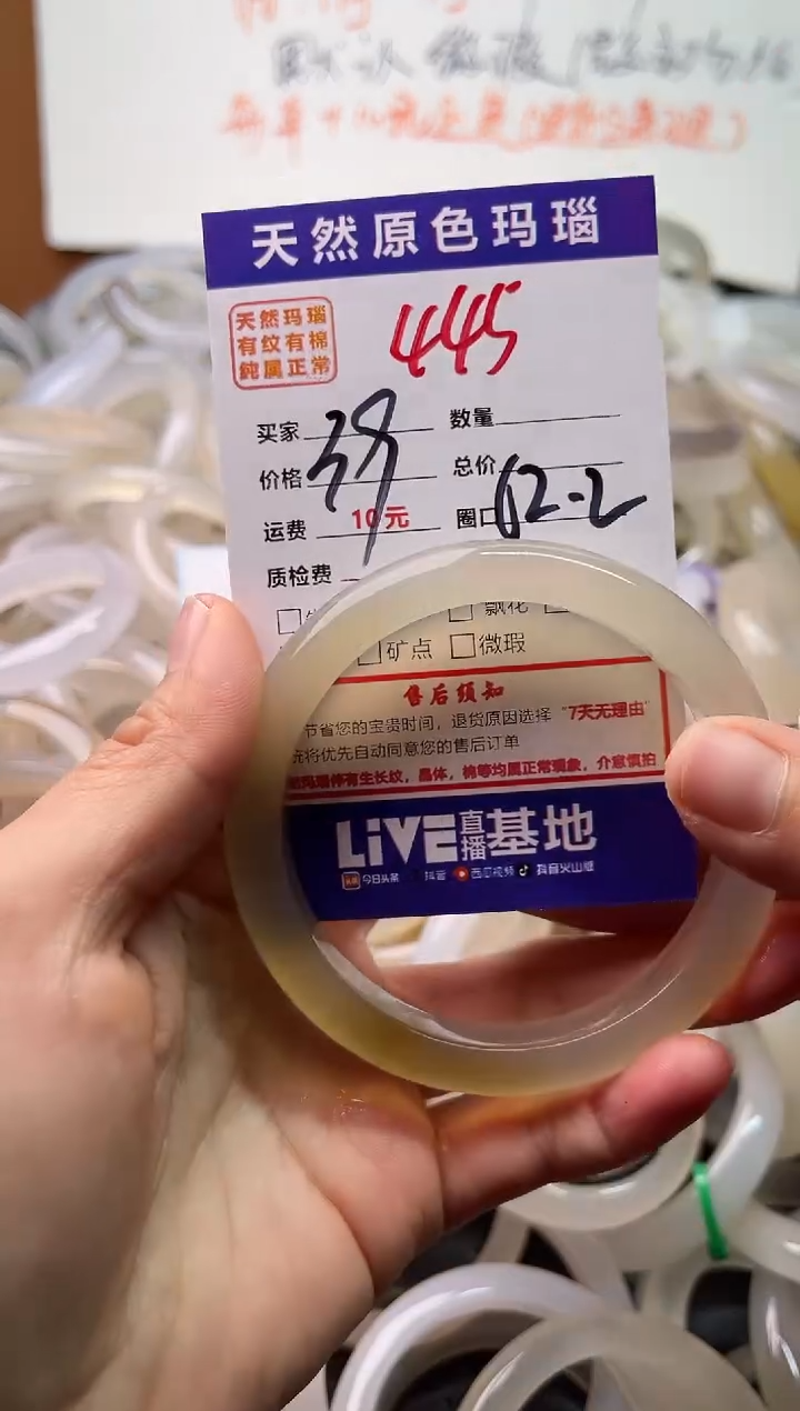 手镯玛瑙/玉髓未镶嵌445