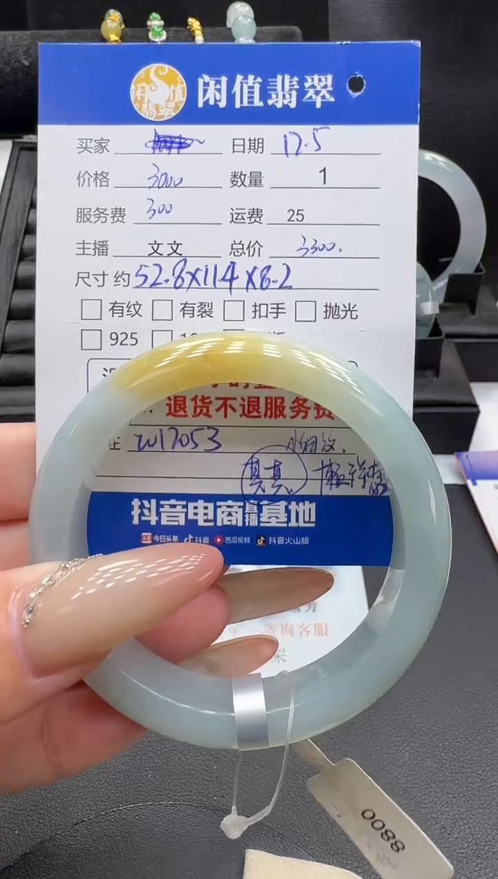 未镶嵌手镯翡翠翡翠手镯