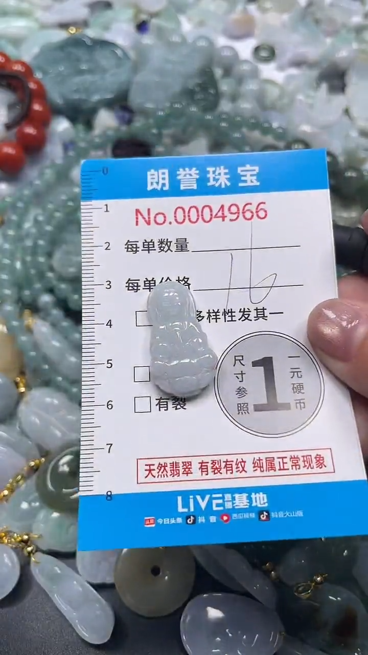 颈饰未镶嵌翡翠翡翠未镶嵌颈饰翡翠吊坠4966