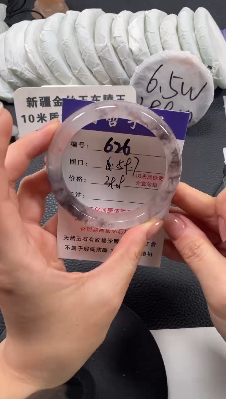【闪购商品】石英质玉手镯未镶嵌59.7