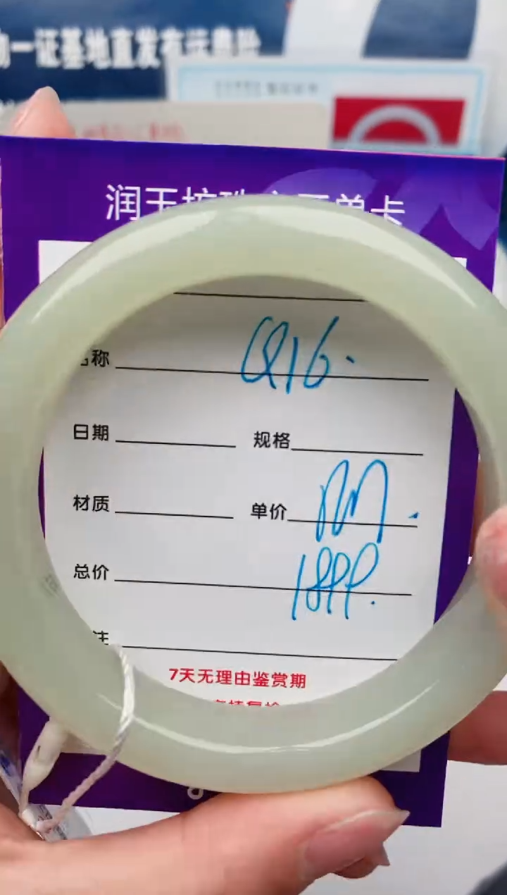 【闪购商品】和田玉手镯未镶嵌Q16微色差