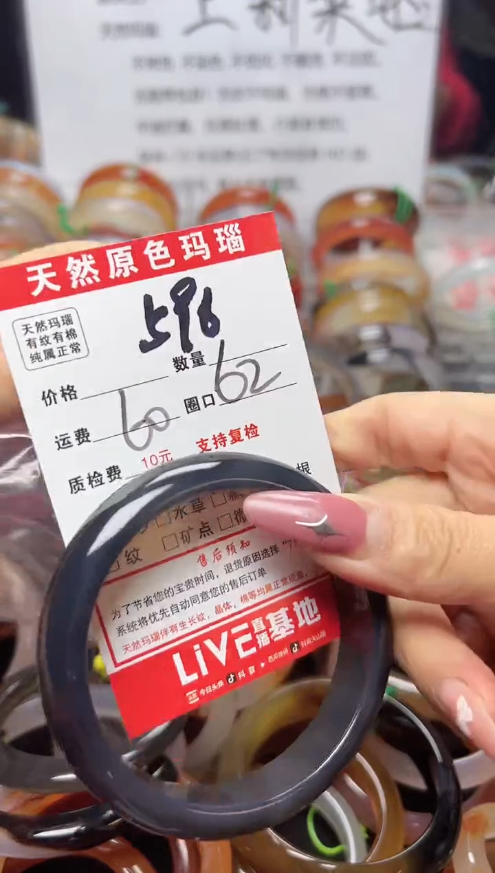 【闪购商品】玛瑙/玉髓手镯未镶嵌596