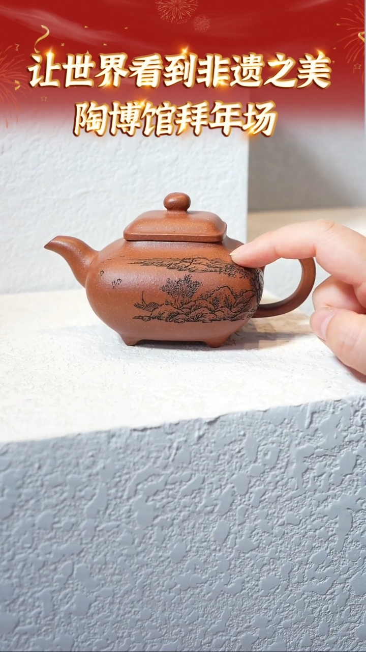 【闪购商品】紫砂茶壶58 陶博馆云展厅  