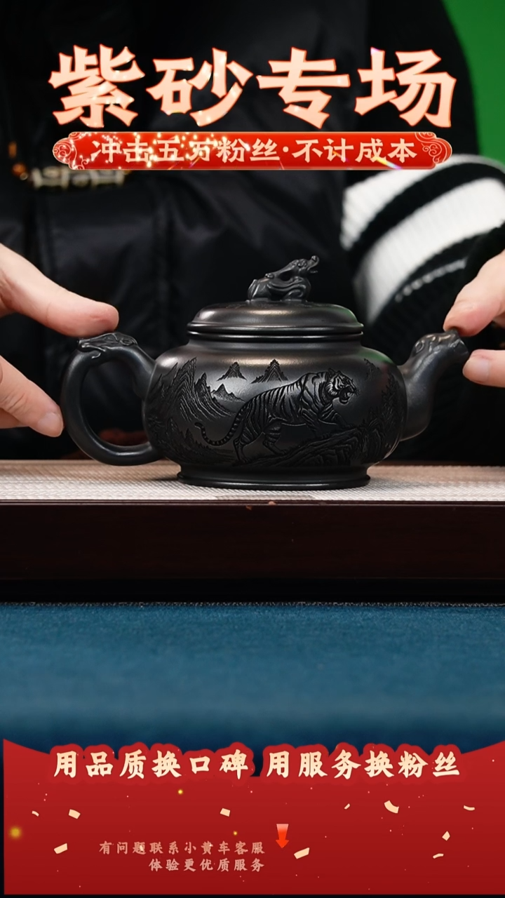 茶壶紫砂石黄 虎啸龙吟
