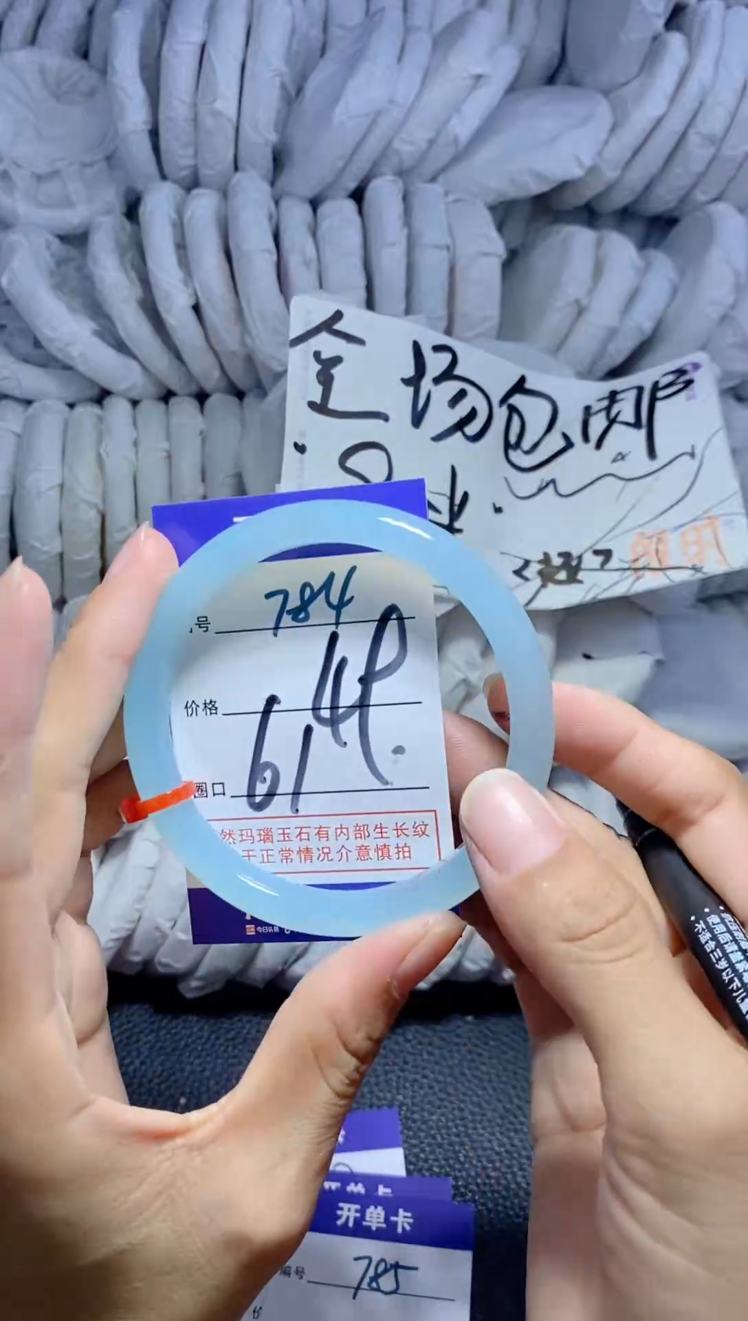 手镯玛瑙/玉髓未镶嵌784