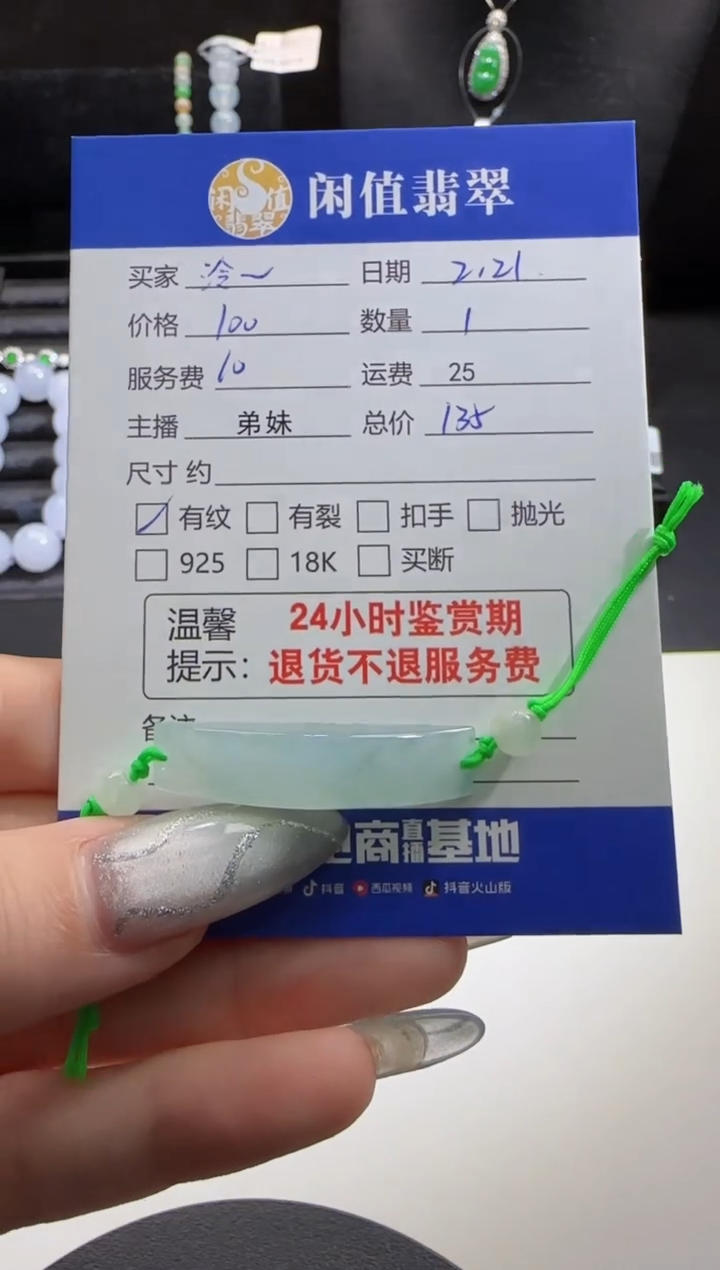 【闪购商品】翡翠挂件未镶嵌翡翠挂件