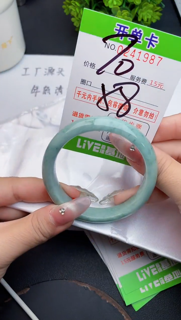 未镶嵌手镯翡翠87天然翡翠A货