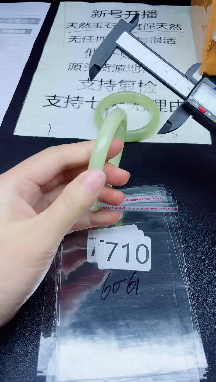 未镶嵌手镯石英质玉710