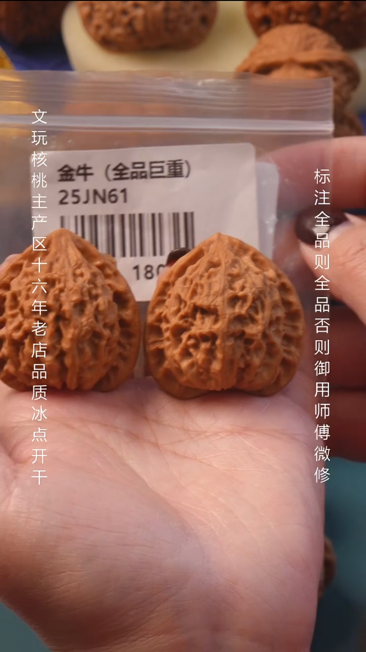 把件文玩核桃40.5尺金牛全品43.9克8号