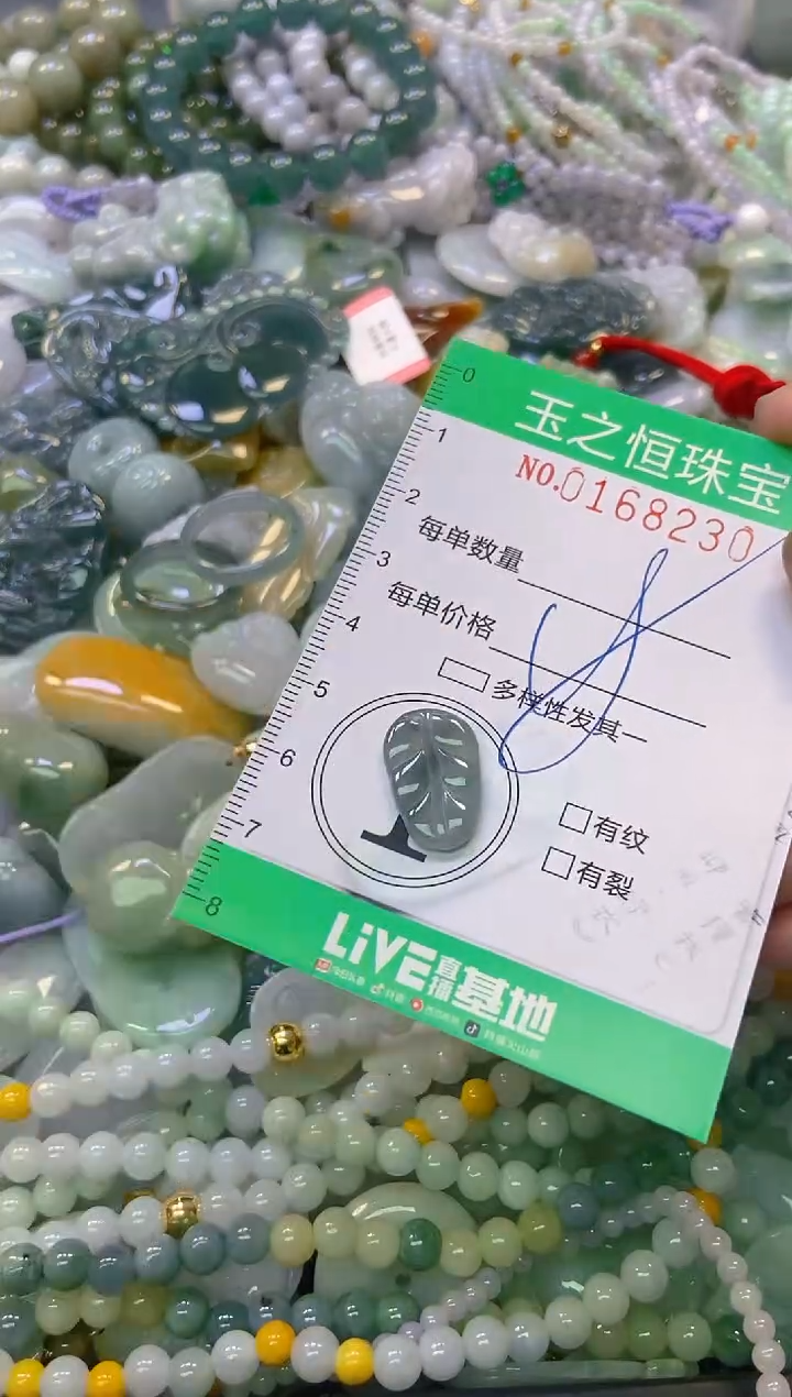 颈饰未镶嵌翡翠闪购0168230