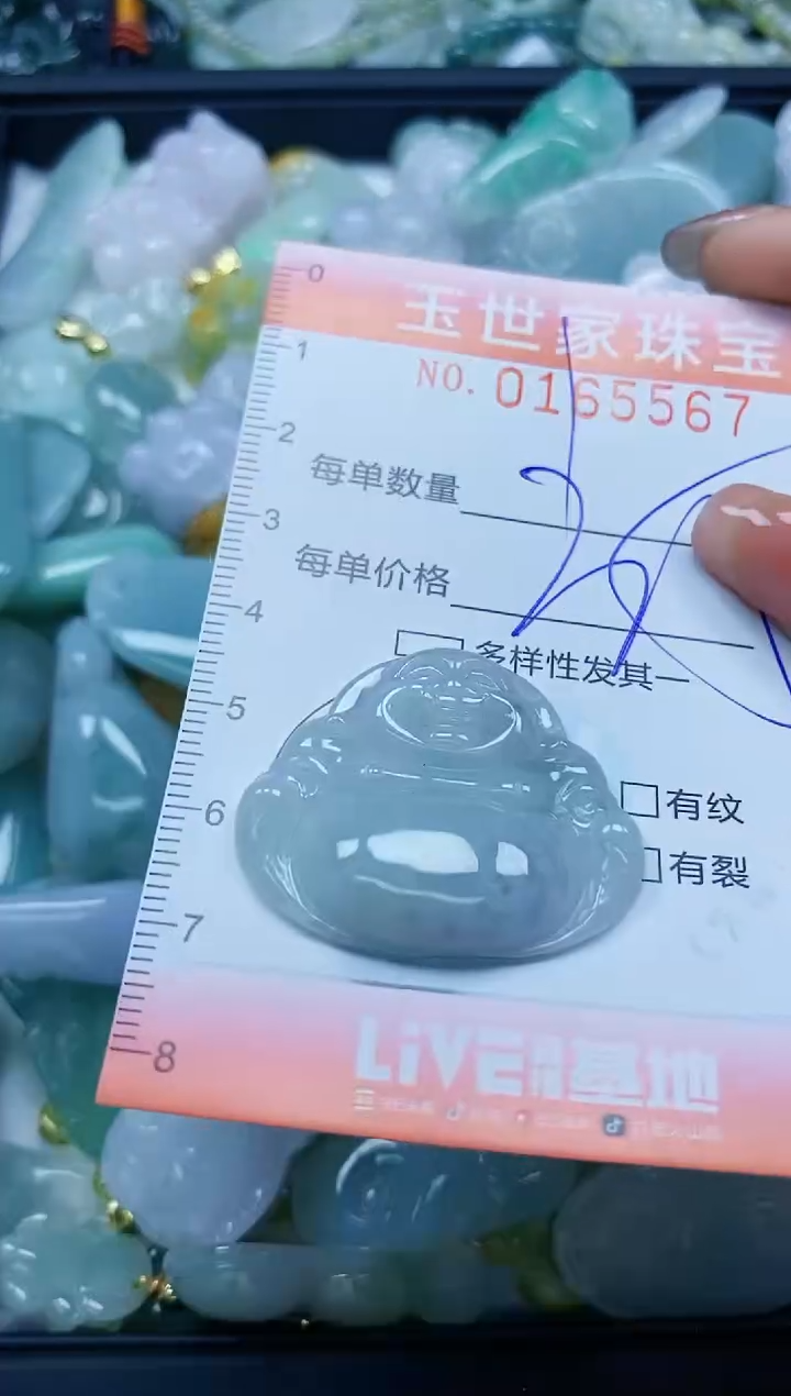 【闪购商品】翡翠颈饰未镶嵌闪购0165567