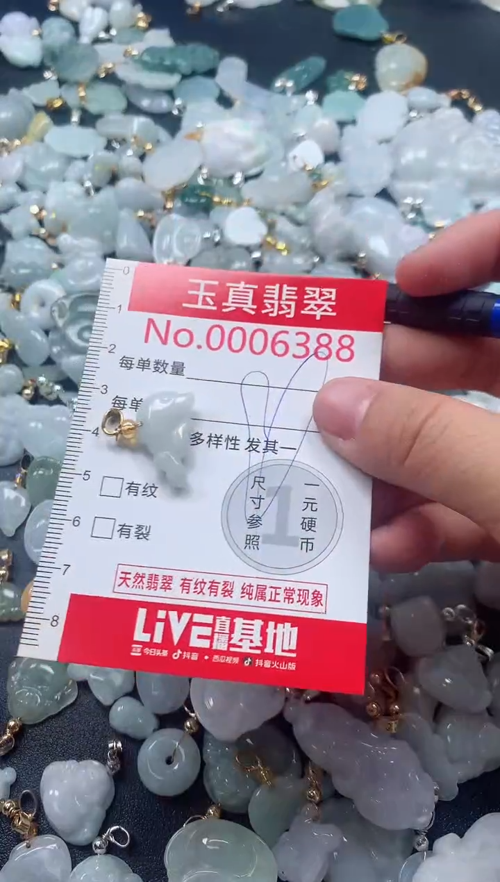 吊坠(不含链)未镶嵌翡翠6388