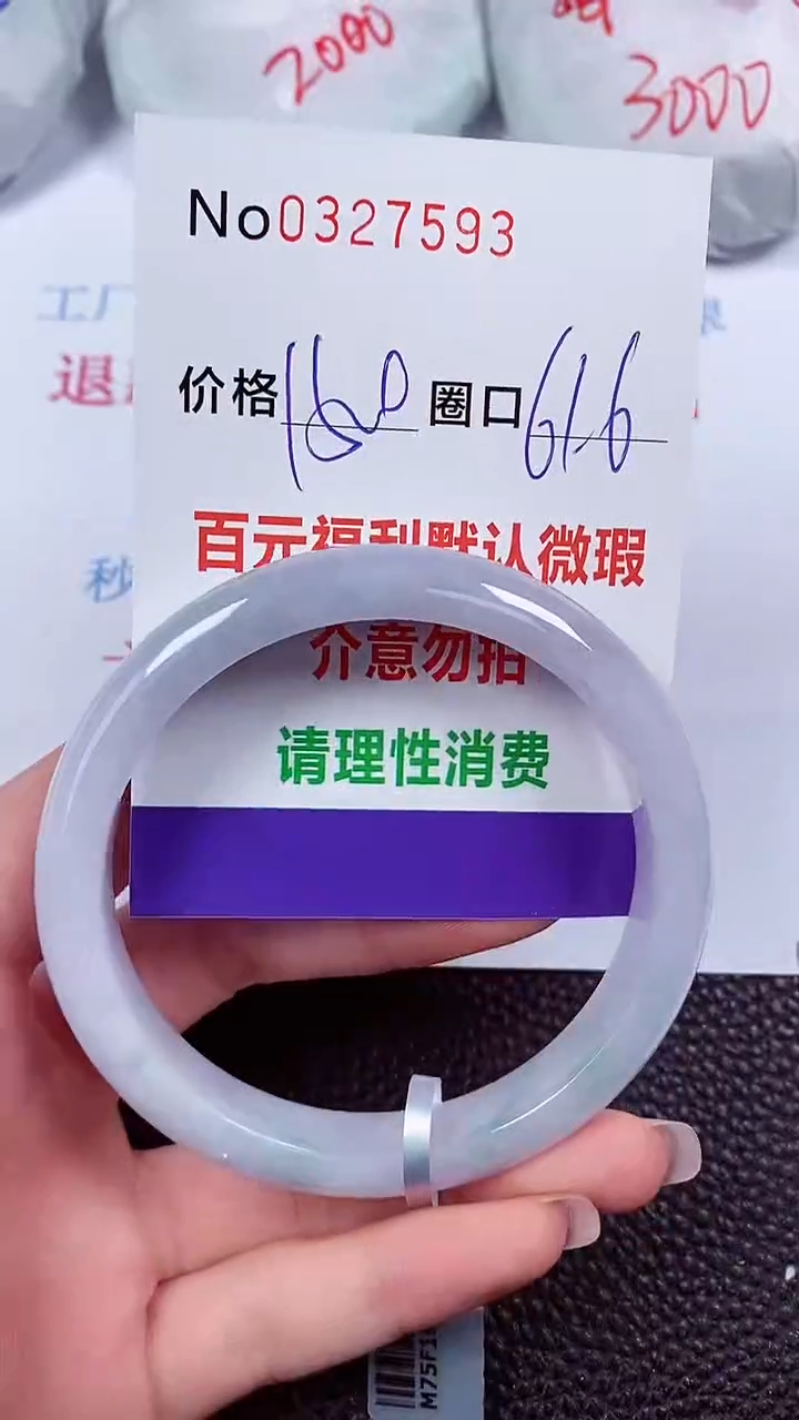 【闪购商品】翡翠手镯未镶嵌00327593