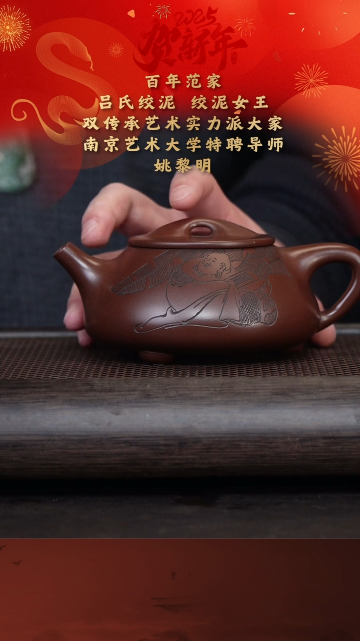 【闪购商品】紫砂茶壶姚黎明45-9景舟满瓢 革紫泥420cc