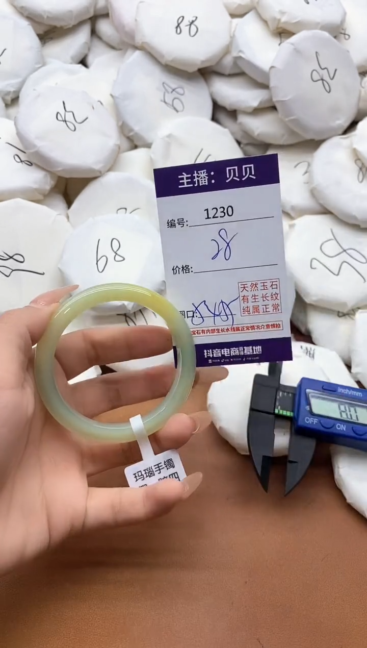 【闪购商品】玛瑙/玉髓手镯未镶嵌1230