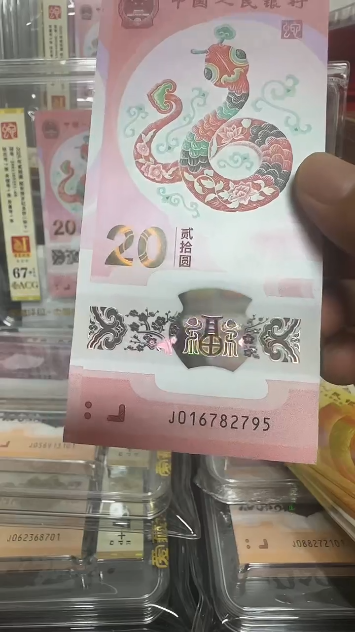 塑料尾95 016782795