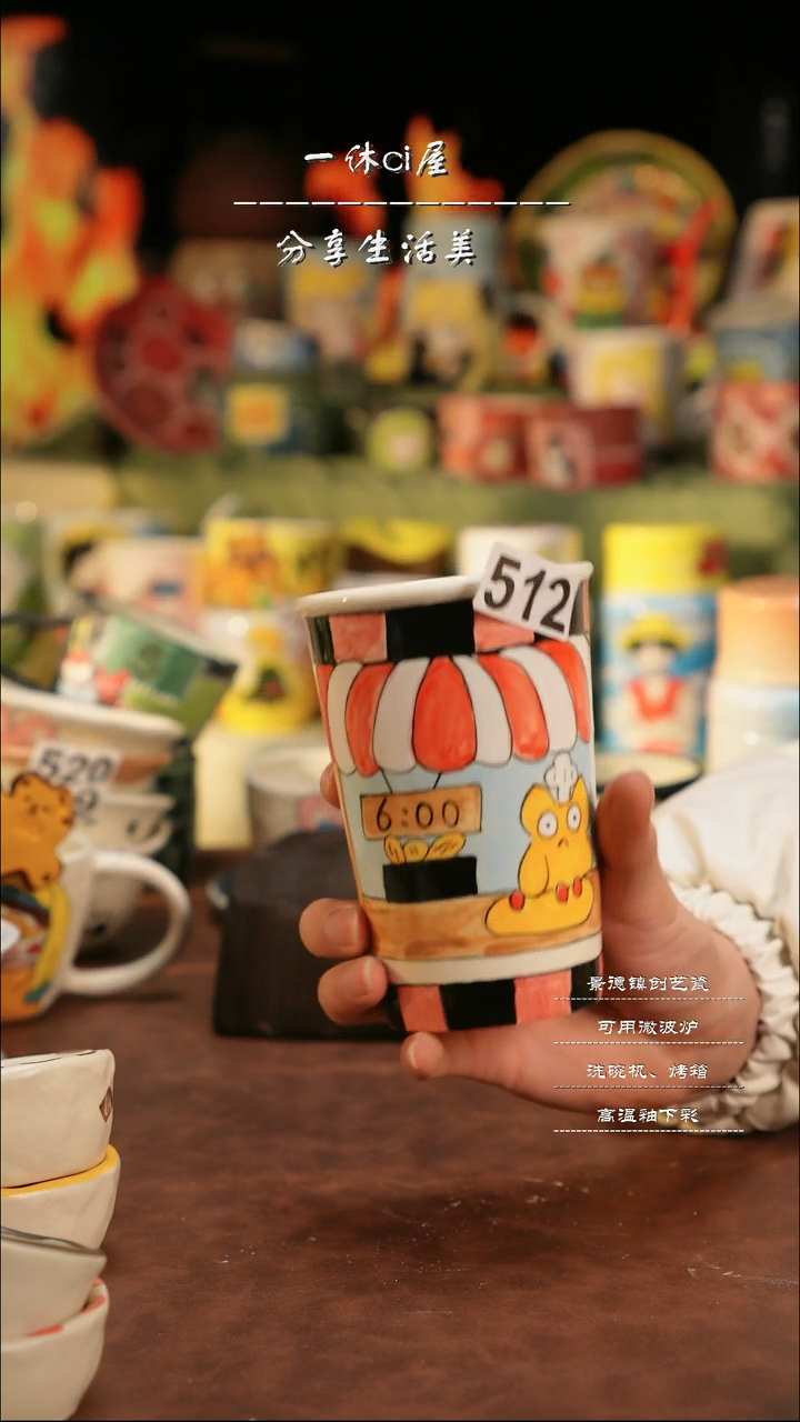 【闪购商品】杯子亲工手绘陶瓷-512