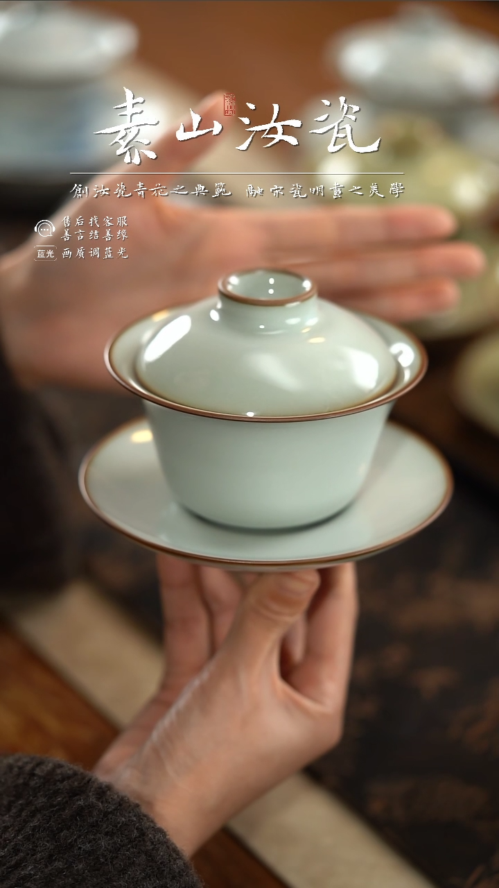 【闪购商品】杯柴窑藏器羊脂白晓芳三才盖碗