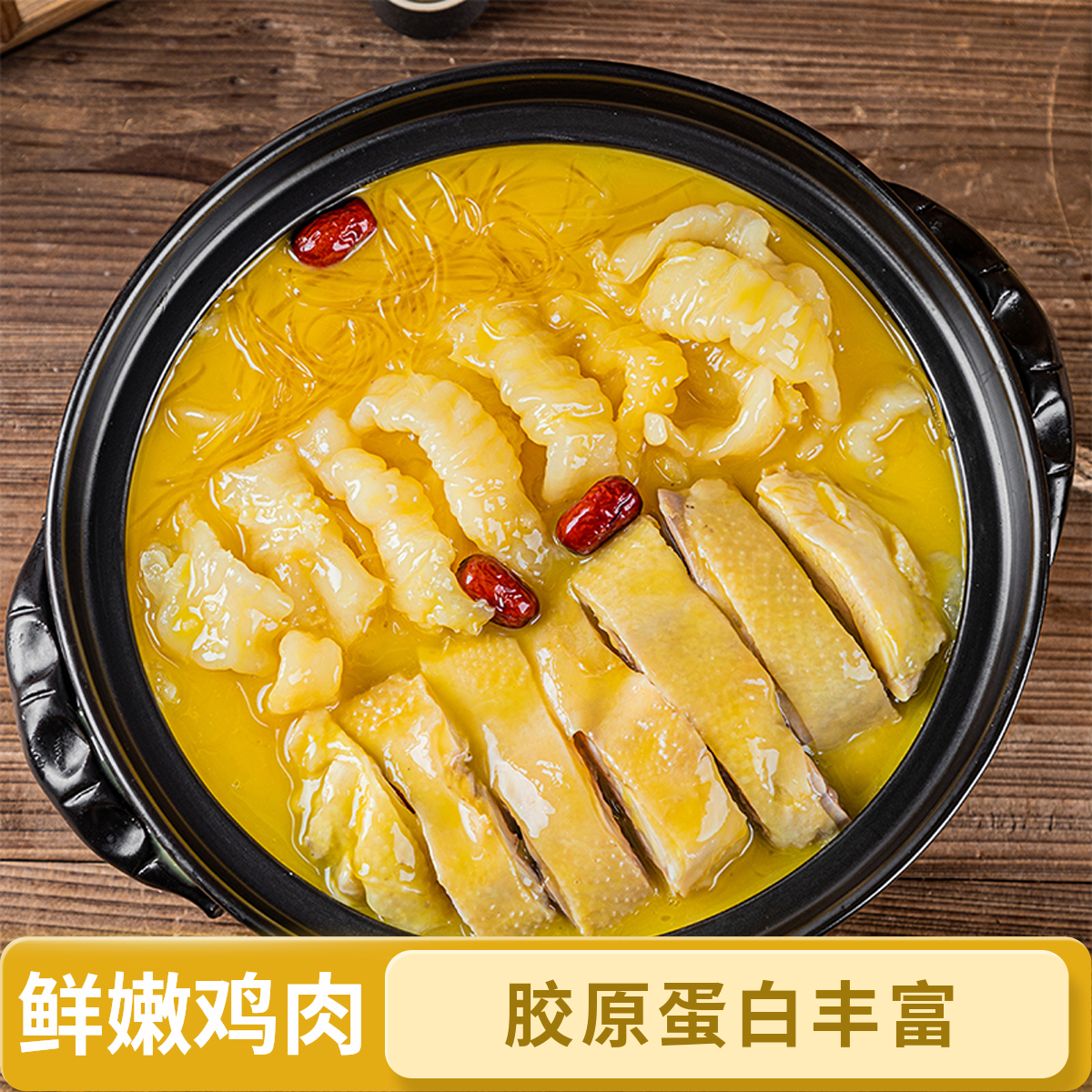 华信港式花胶鸡锅 1.5kg/盒  文火慢炖 营养美味