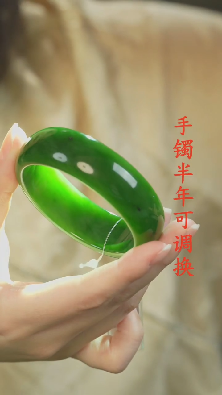 未镶嵌手镯和田玉（碧玉）老料58