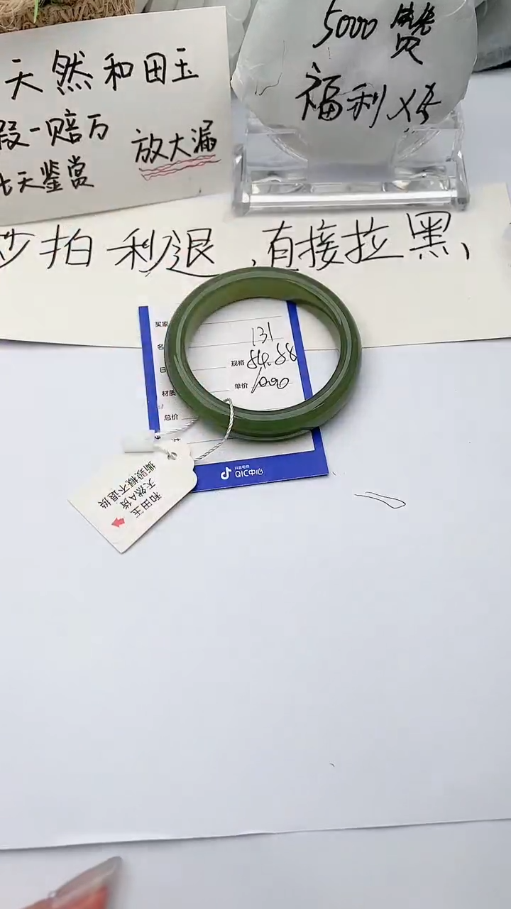 【闪购商品】和田玉手镯未镶嵌 柯沛131