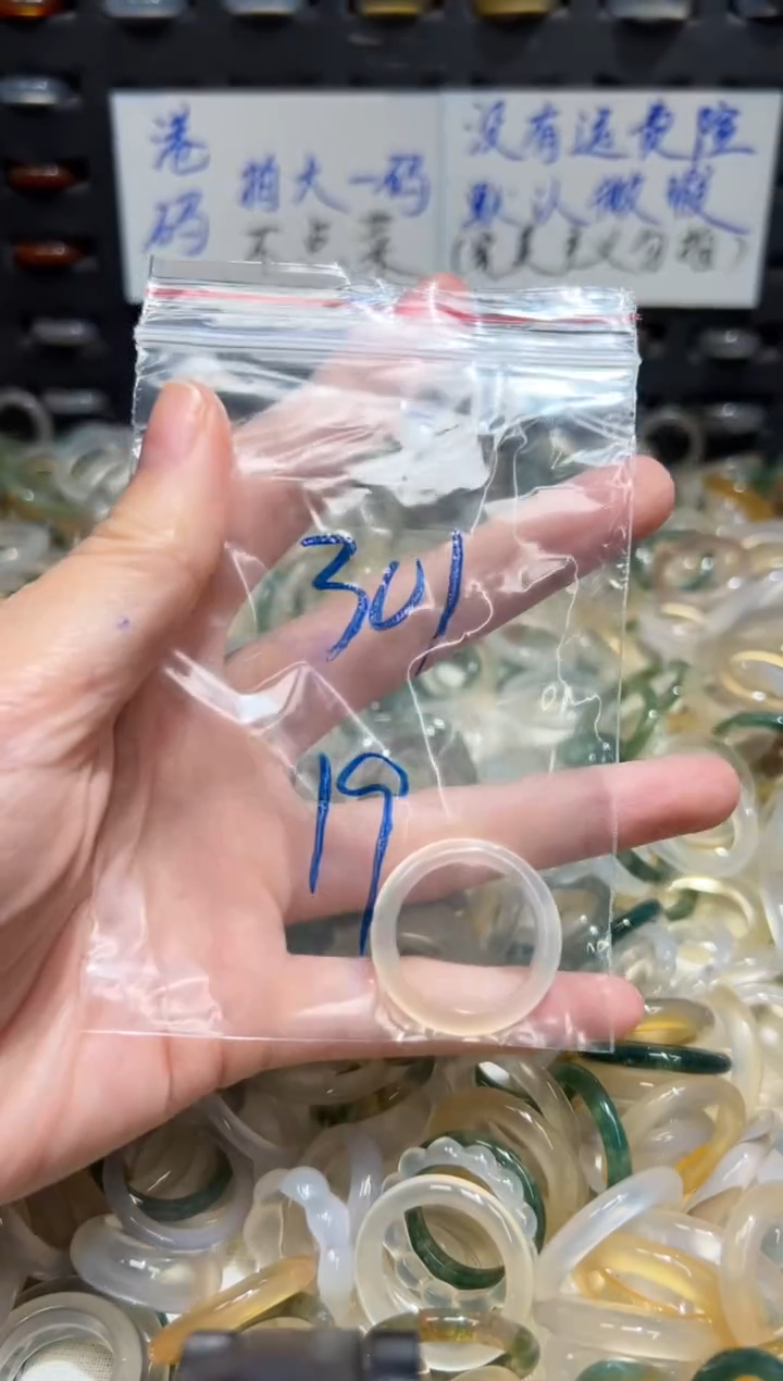 未镶嵌戒指玛瑙/玉髓301