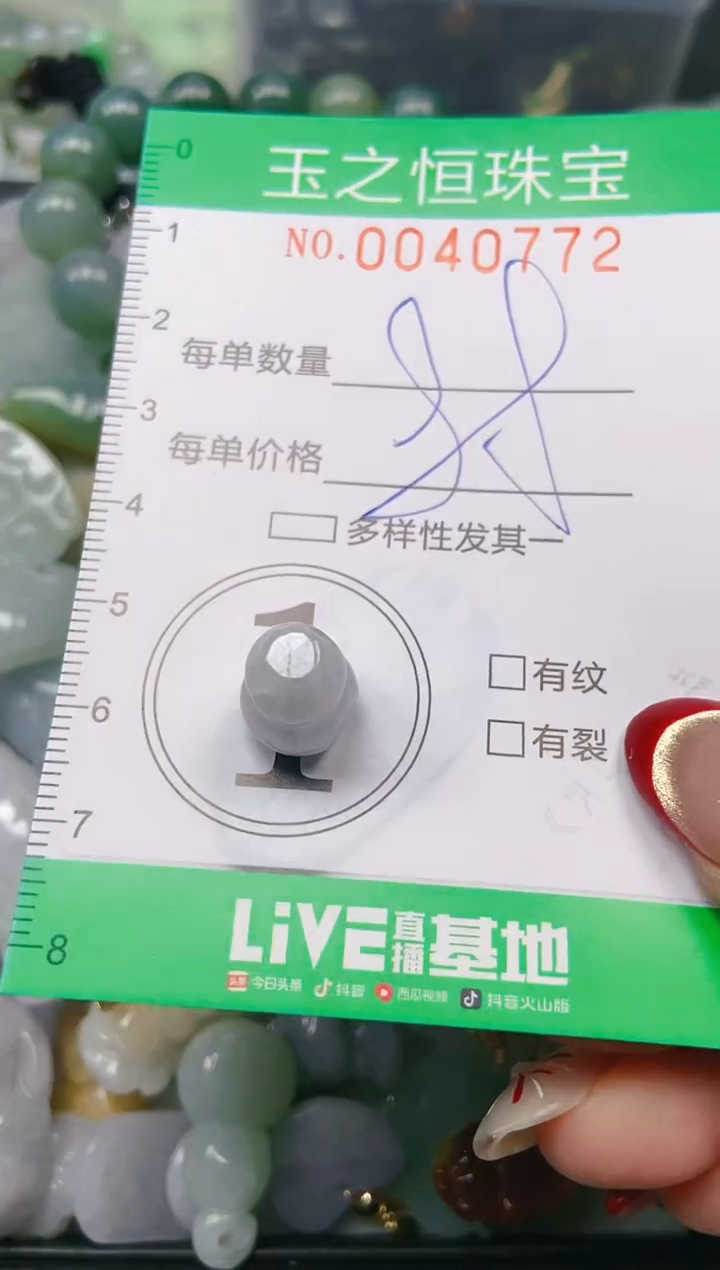 【闪购商品】翡翠颈饰未镶嵌闪购0040772