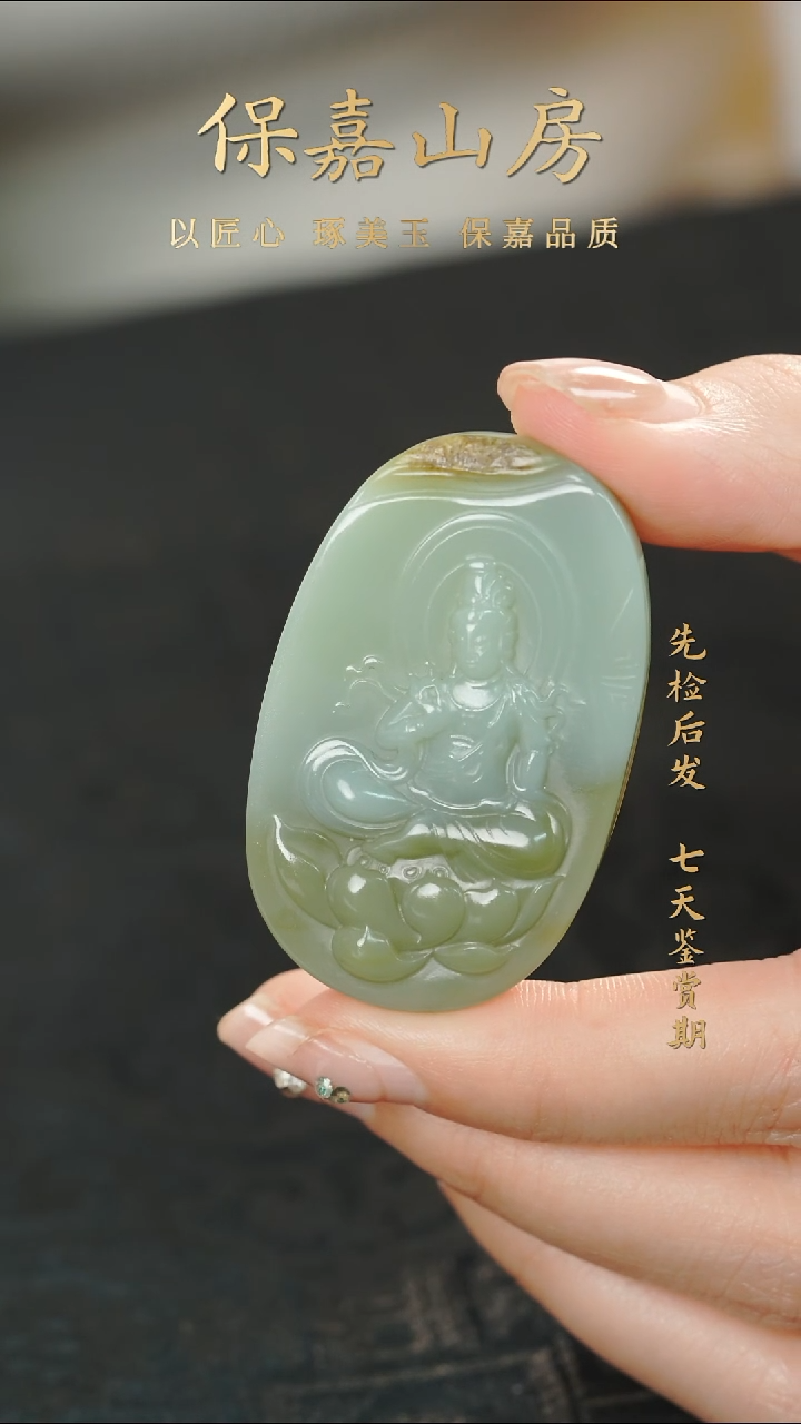 吊坠(不含链)未镶嵌和田玉YC1602和田玉吊坠