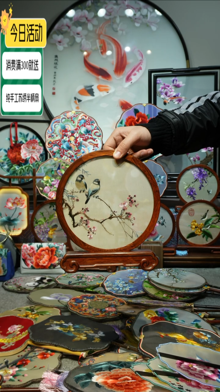 【闪购商品】刺绣纯手工苏绣艺术品