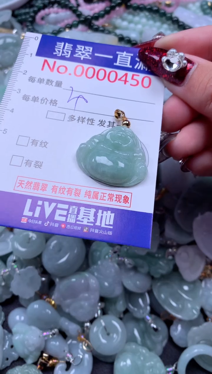 吊坠(不含链)未镶嵌翡翠450