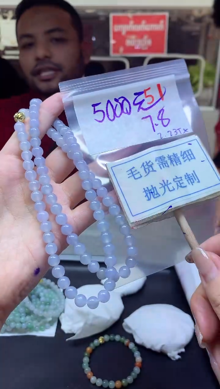 【闪购商品】定制翡翠未镶嵌毛货需精细抛光+51挂件1件+5000元
