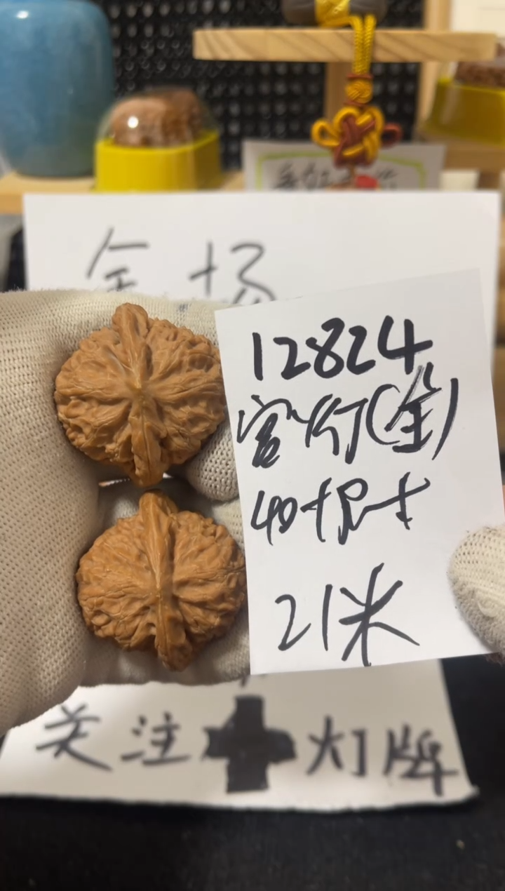 把件文玩核桃宫灯 全品