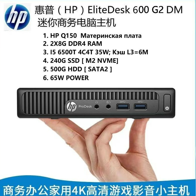 九成新迷你台式主机家用商务办公学习游戏适用迷你机箱