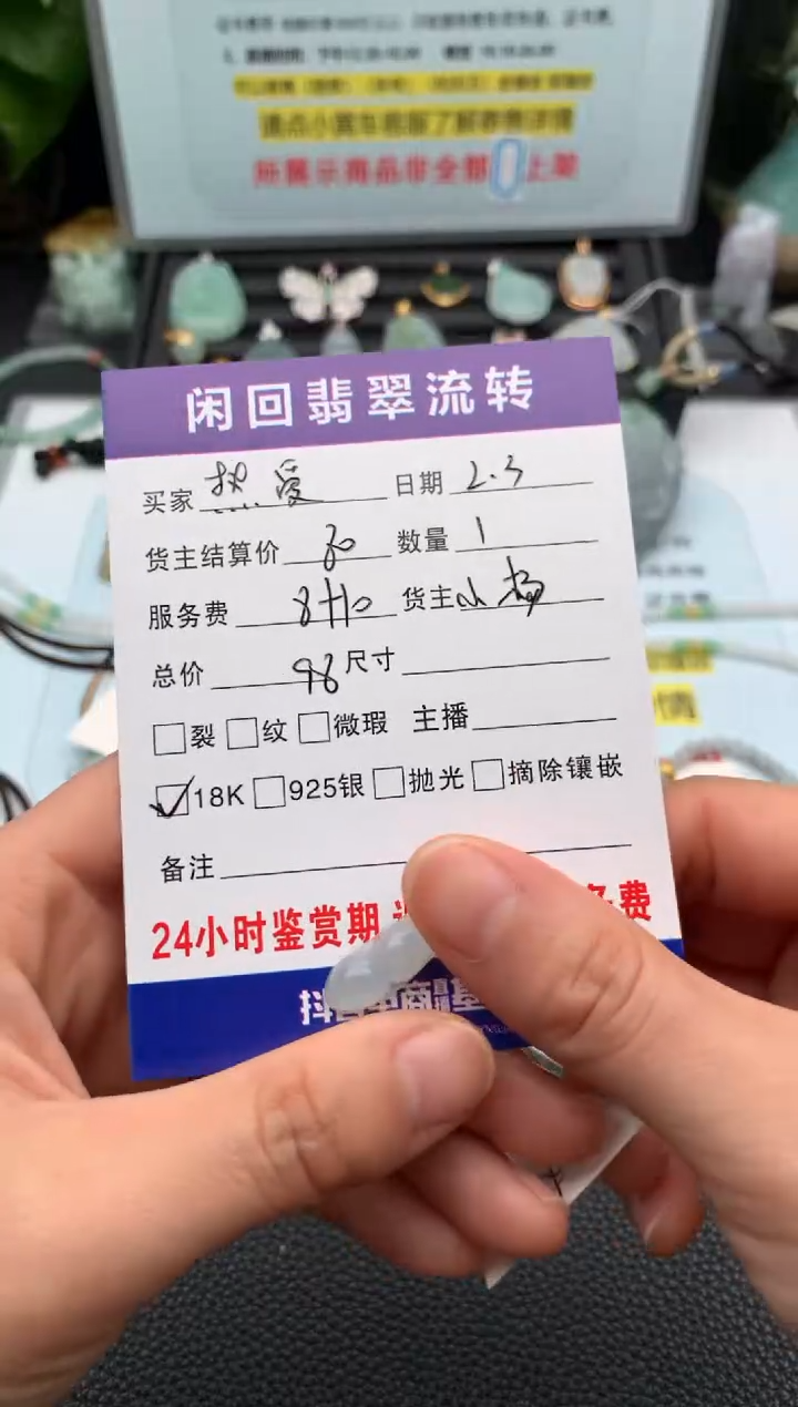 【闪购商品】翡翠颈饰18K金镶嵌吊坠