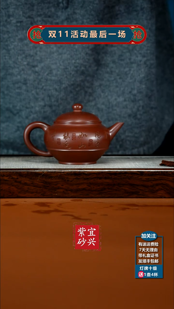 茶壶紫砂蒋静明龙血砂刻绘水平200CC