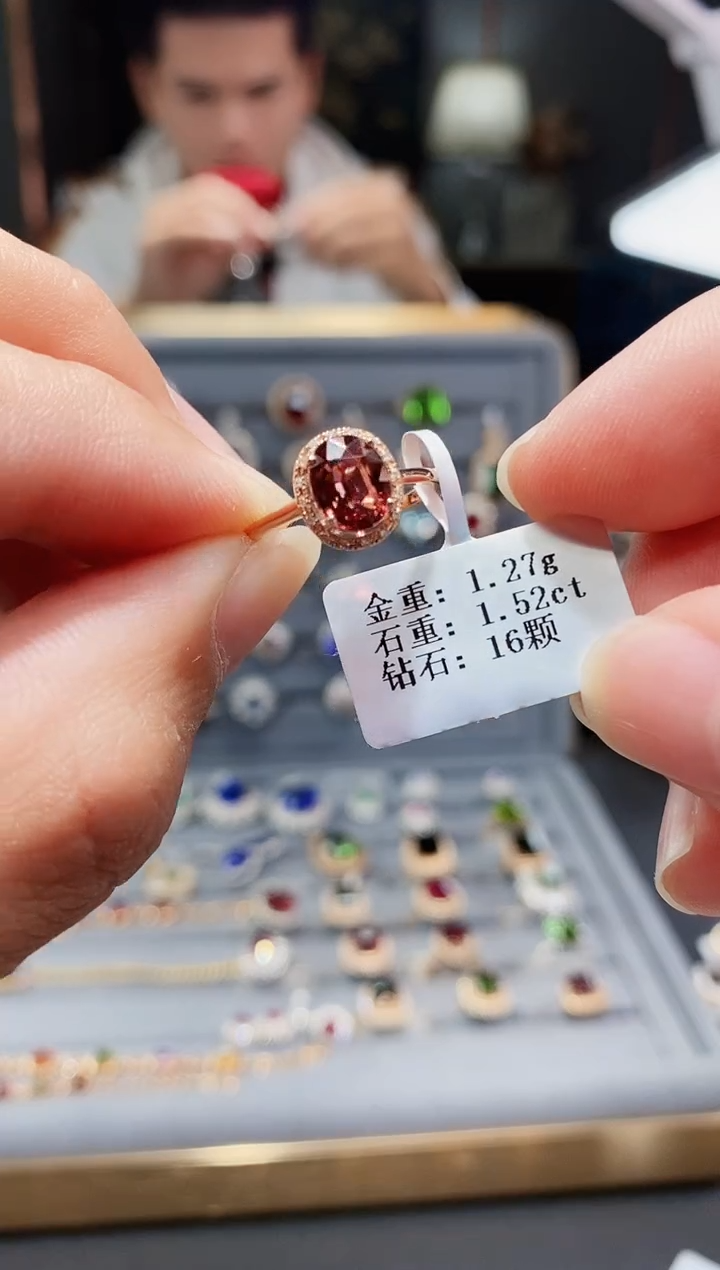 【闪购商品】碧玺戒指18K金镶嵌1.52.