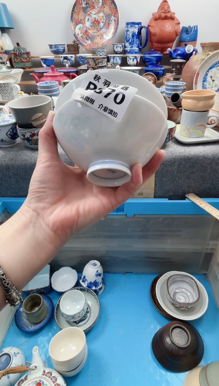 日式颖默认微瑕千羽瓷器P870