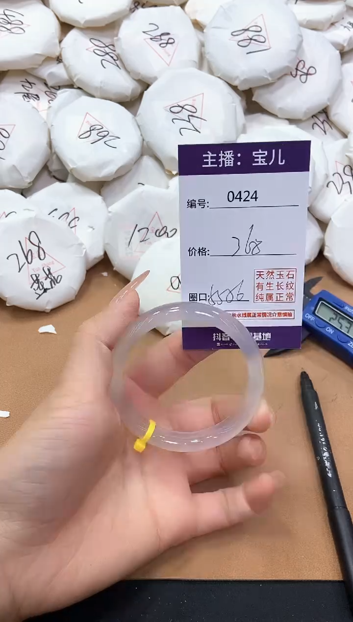 【闪购商品】玛瑙/玉髓手镯未镶嵌424