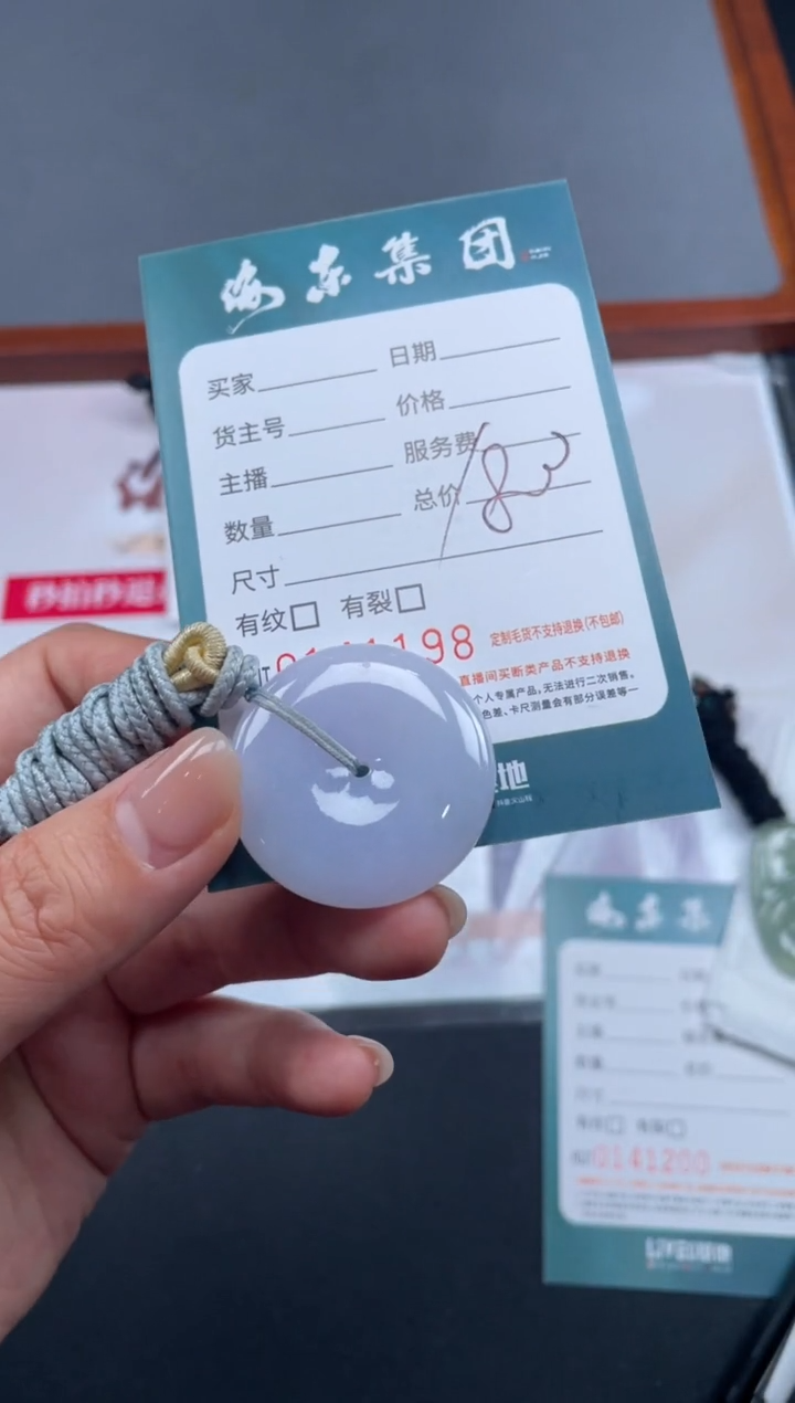 【闪购商品】定制翡翠未镶嵌03-06HDJT0141198