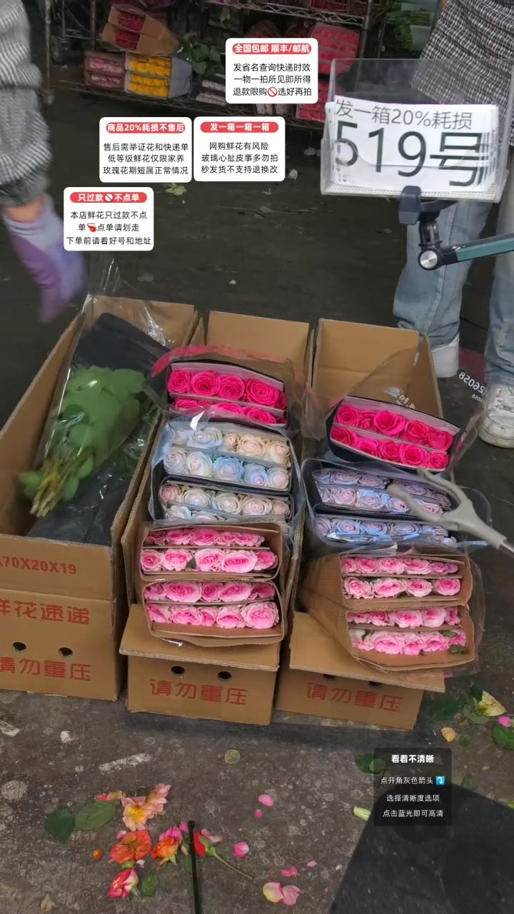 519号♥含20%耗损发一箱