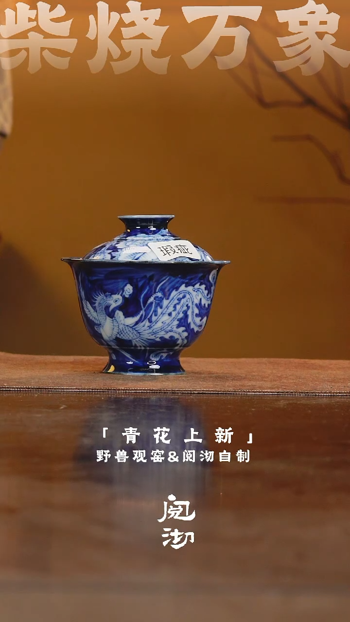 瑕疵盖碗          