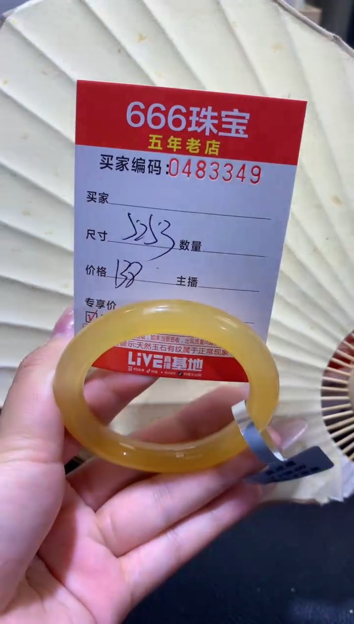 玛瑙/玉髓手镯未镶嵌0483349