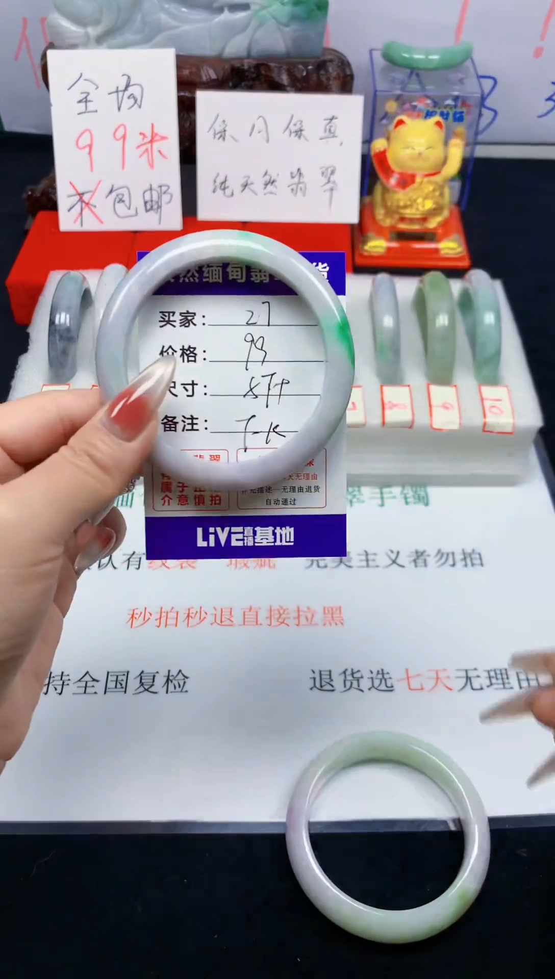 未镶嵌手镯翡翠27