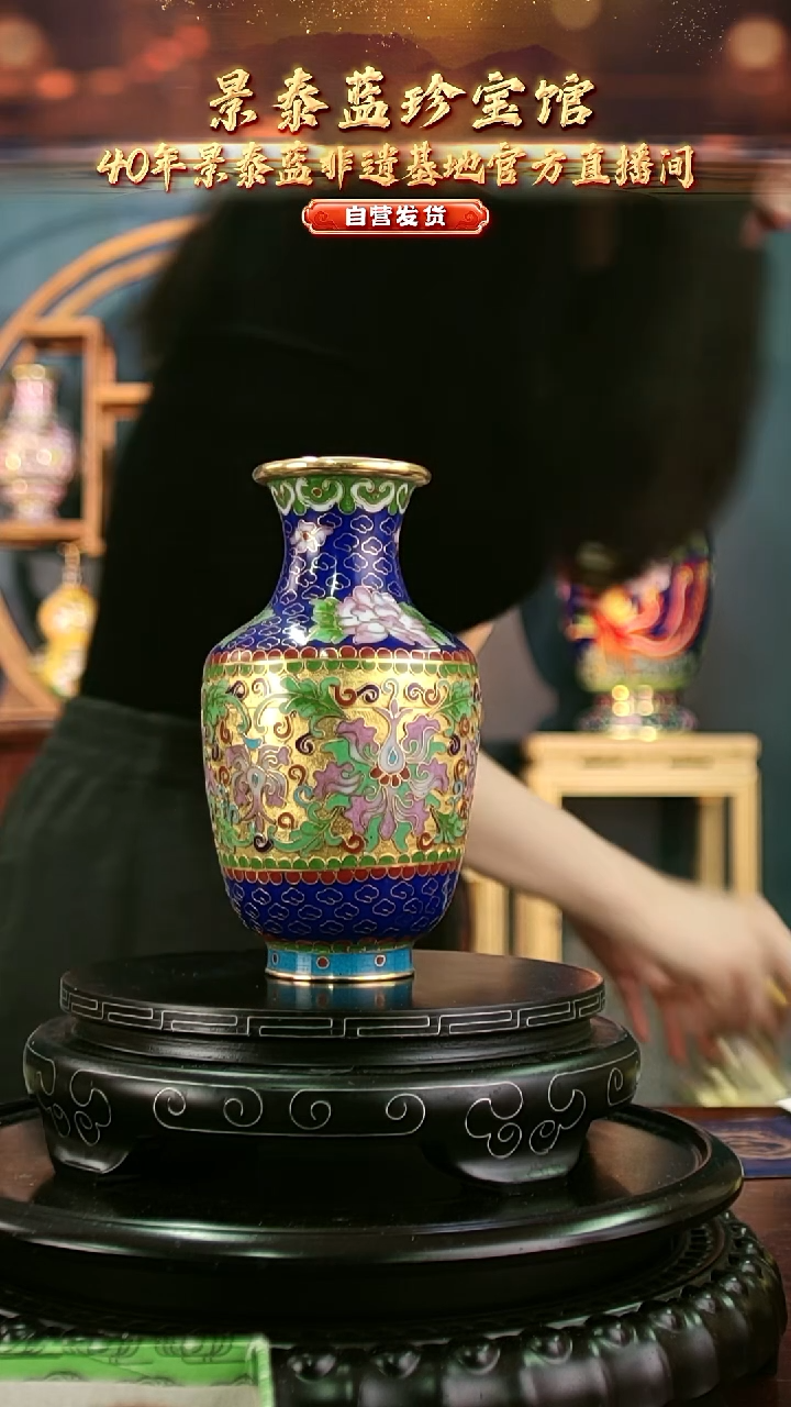 非遗 景泰蓝金地赏瓶 带回流证书 16cm