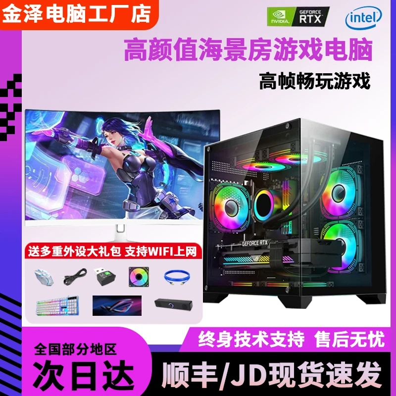 ⑤年终促RTX5060/1T/32G三角洲黑悟空设计直播主机台式电脑组装机