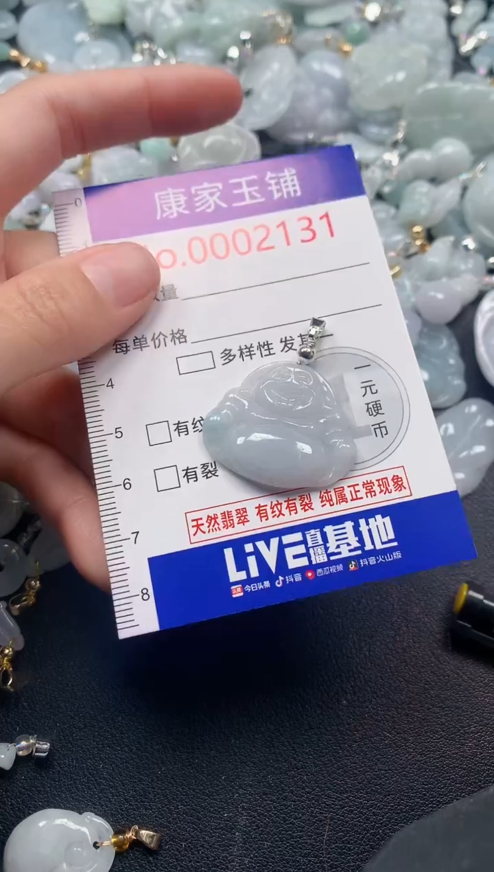 吊坠(不含链)未镶嵌翡翠2131