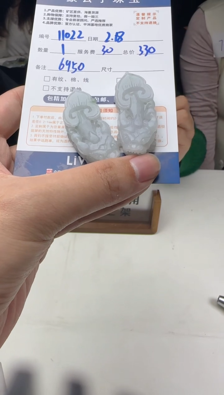 【闪购商品】定制翡翠未镶嵌11022（发货一对）